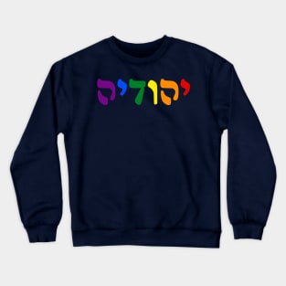 Yehudia - Jew (Feminine, Rashi script, Pride colors) Crewneck Sweatshirt